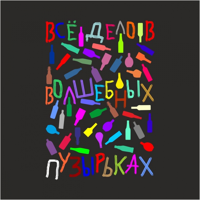 Худи Пузырьки