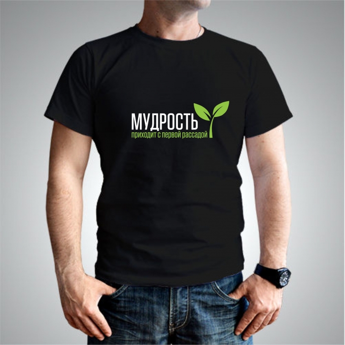Футболка Мудрость